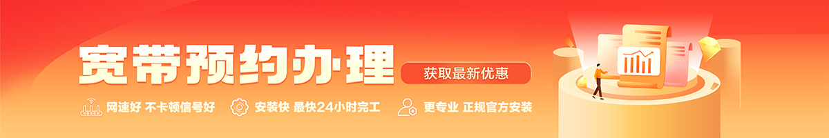 国营福报农场宽带办理安装 国营福报农场宽带在线办理入口